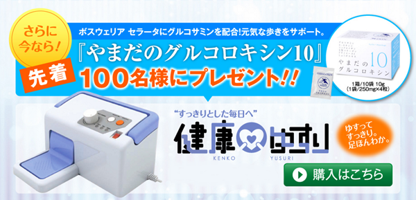 貧乏ゆすりと健康ゆすり 変形性股関節症に注目の貧乏ゆすり 楽にするなら 健康ゆすり